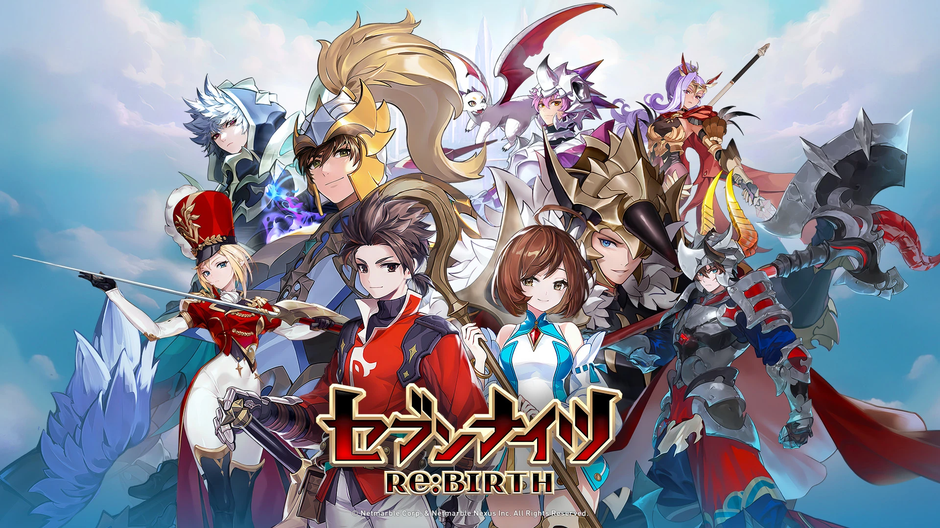 セブンナイツ Re:BIRTHのタイトルロゴ入り公式キービジュアル