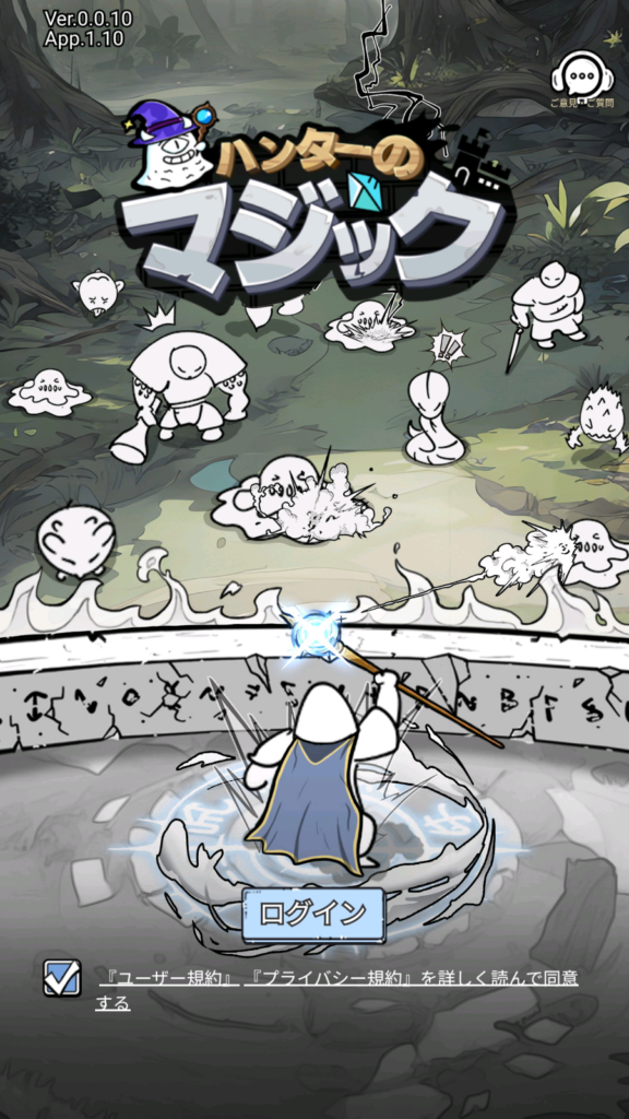 『ハンターのマジック』魅力