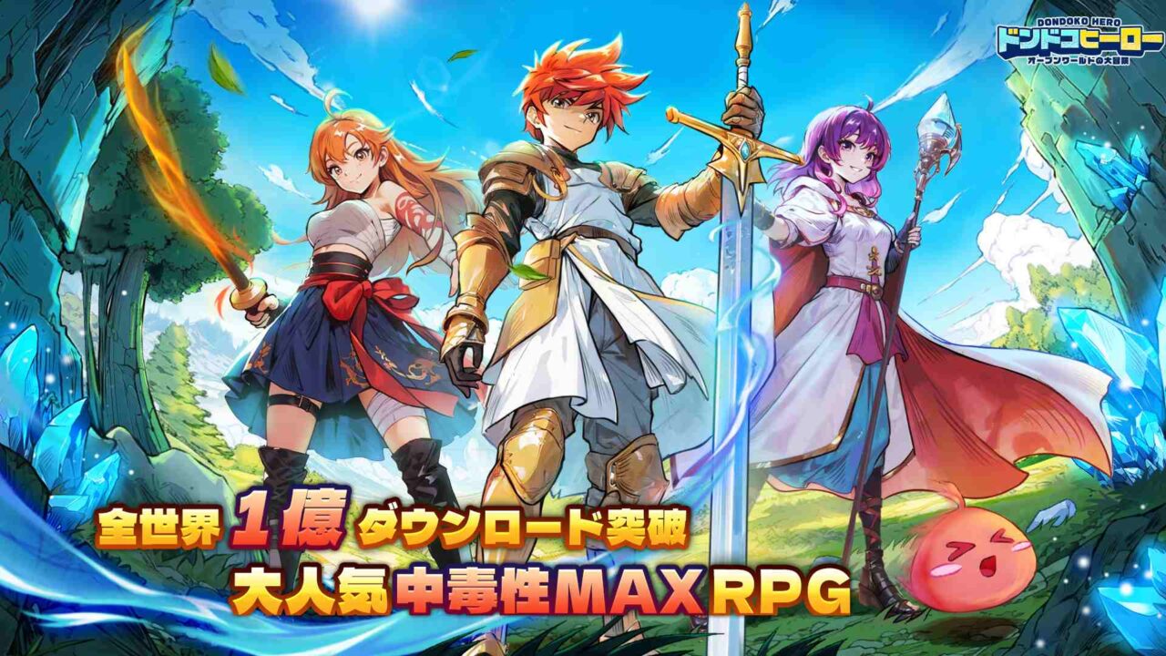 『ドンドコヒーロー』は面白い？魅力・評判と気になる点を徹底レビュー！