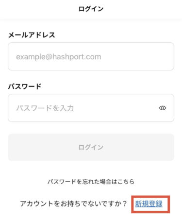 新規登録