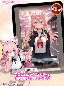 スクリーンショット画像