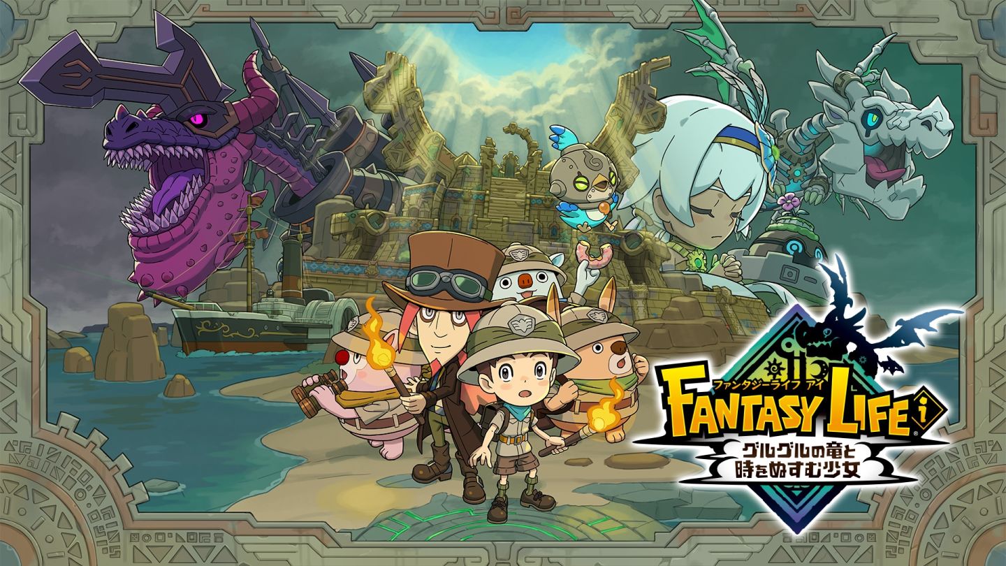 ファンタジーライフｉの広大なフィールドを冒険するゲーム画面