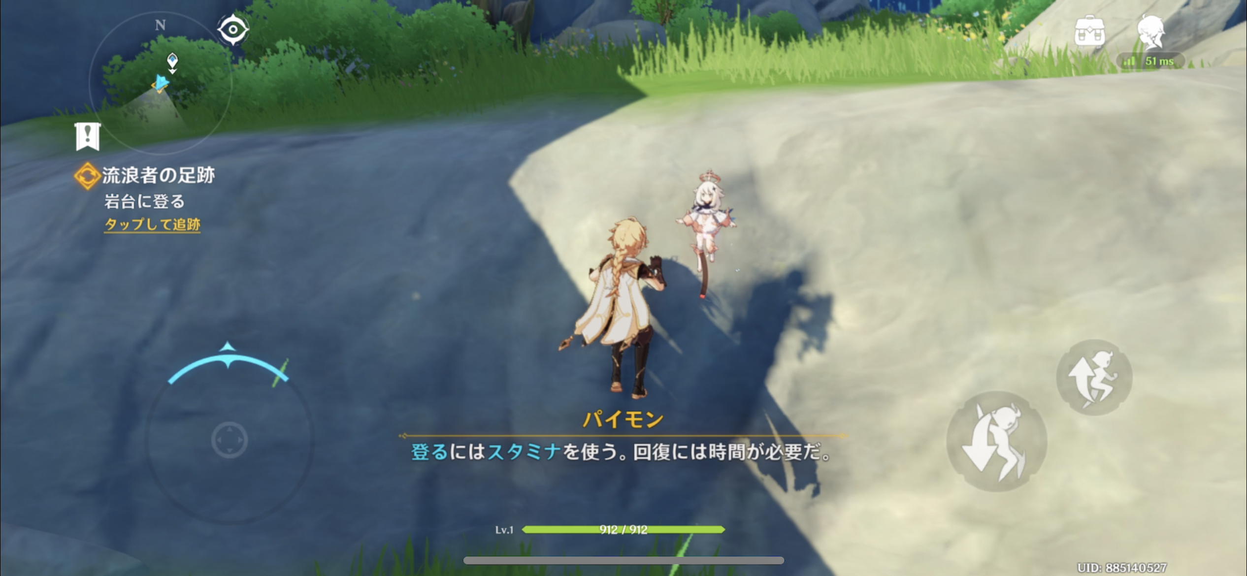 『原神』レビュー②