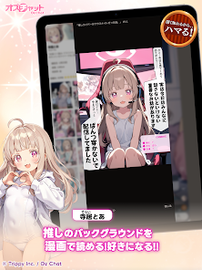 スクリーンショット画像
