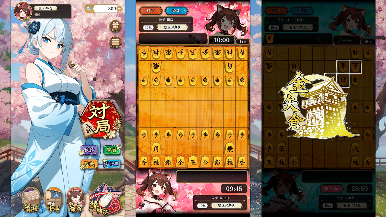 棋桜のキャラクター立ち絵と戦法演出を表示した公式ゲーム画面