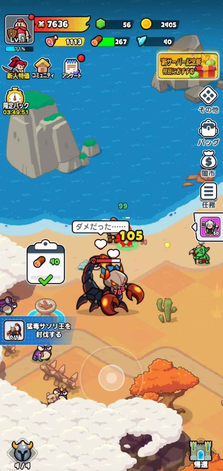 ドンドコヒーローのボス戦