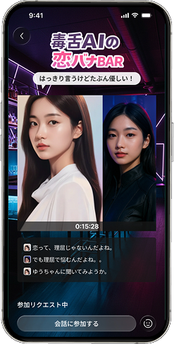 TwomiのAIアバターライブを紹介する公式画像
