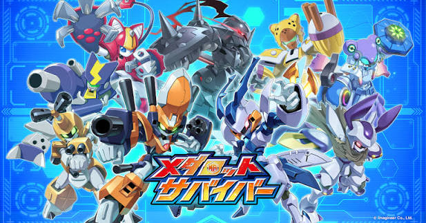 『メダロットサバイバー』は面白い？魅力・評判と気になる点を徹底レビュー！の掲載画像