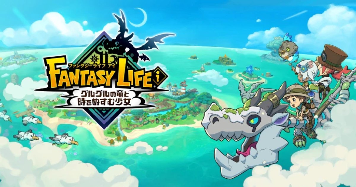ファンタジーライフｉの無人島と冒険を描いたビジュアル