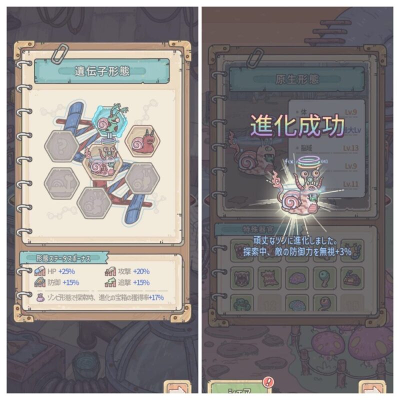 最強でんでん：でんでんむしの進化が楽しい