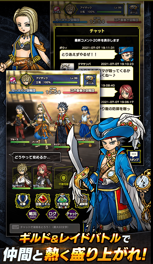 スカイドラゴンのストア画像