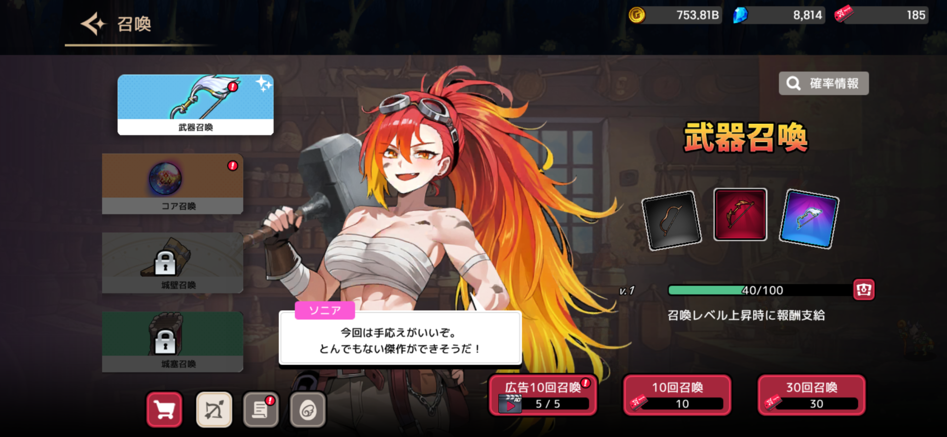 アーチャーキャッスルの移動要塞と英雄たち