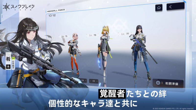 スノウブレイク：禁域降臨：パーティ編成