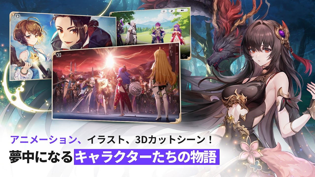 セナリバの物語演出