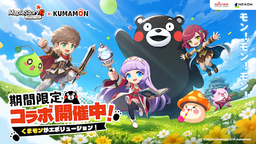 メイプルストーリーR: エボリューションのゲーム画面