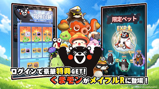 メイプルストーリーR: エボリューションのスクリーンショット
